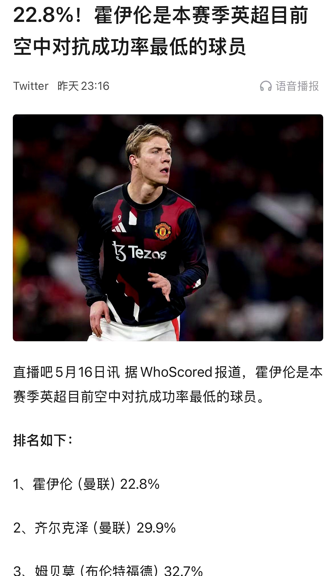 2025最火手游Doinb重要时刻最后时刻胜出，曼联带队取胜！(doinb最新消息虎扑)