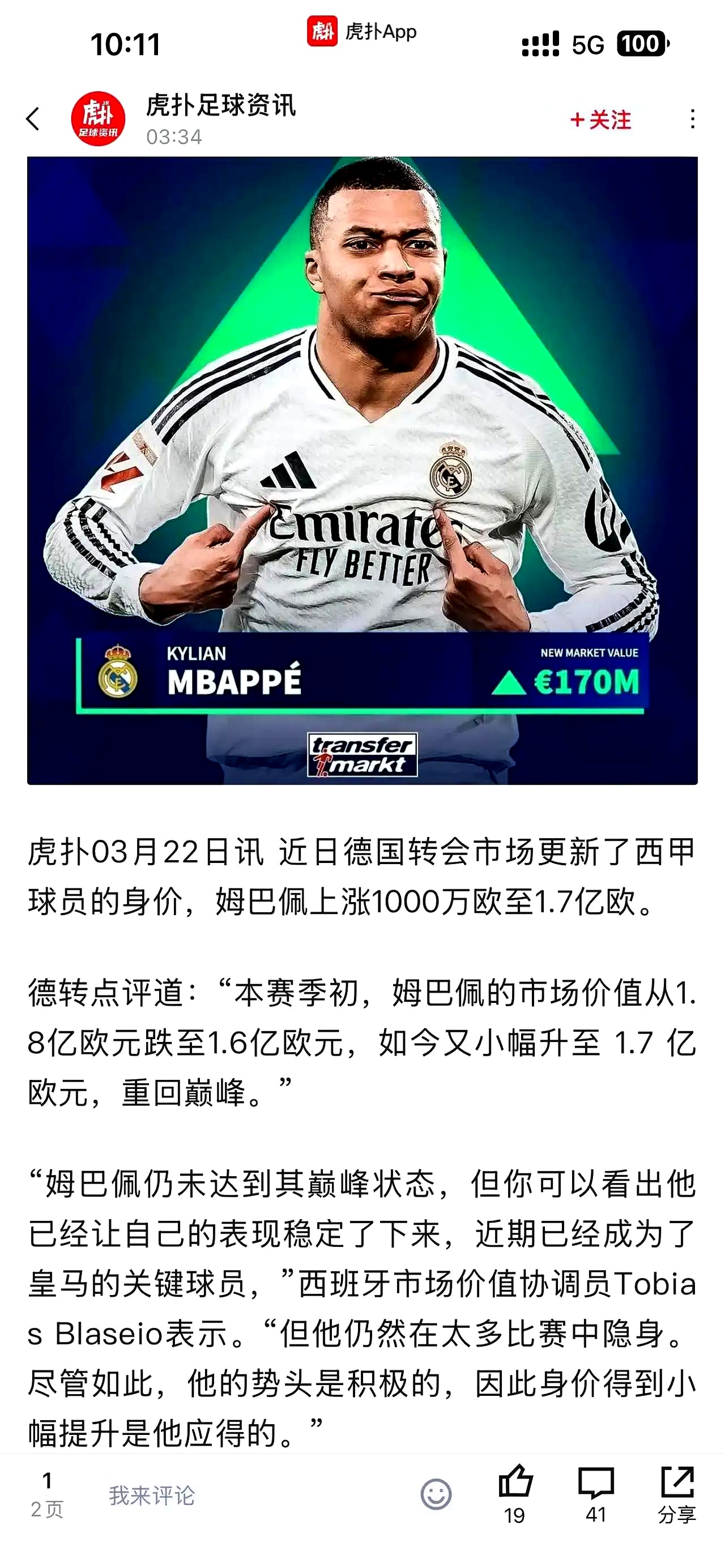 2025最火手游姆巴佩爆冷击败皇家马德里，逆转引爆全场！的简单介绍